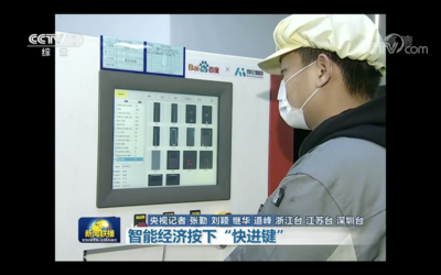 中國以“新基建”推動(dòng)疫后經(jīng)濟(jì)重建，加速智能經(jīng)濟(jì)發(fā)展